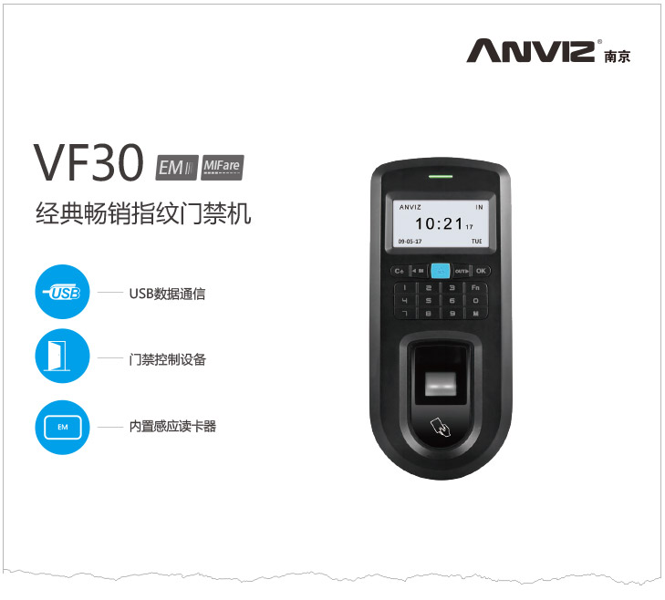 VF30經(jīng)典款指紋門禁機中文彩頁 V1.7 