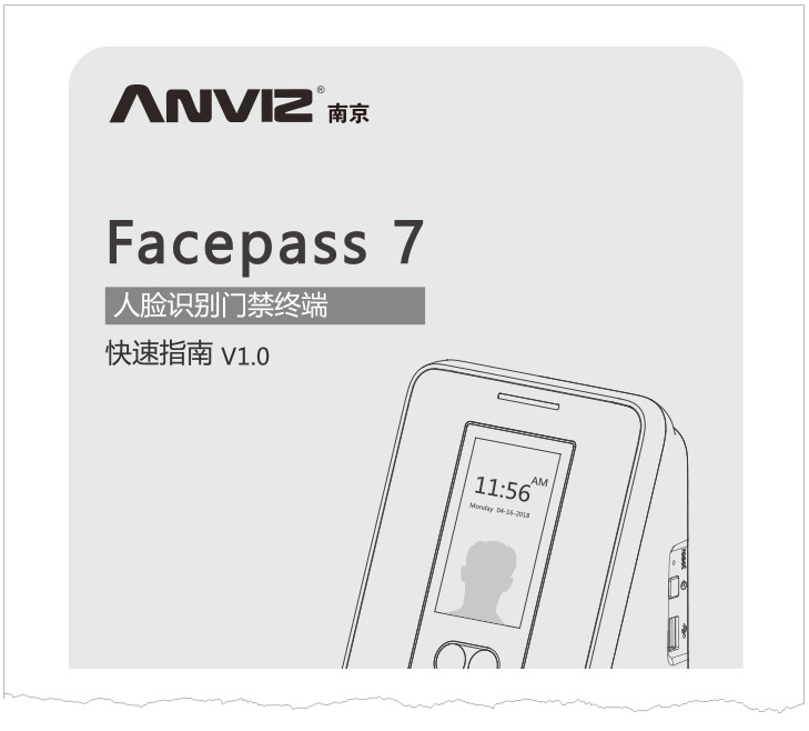 FacePass 7 人臉識別門禁機(jī)快速指南 V1.0 